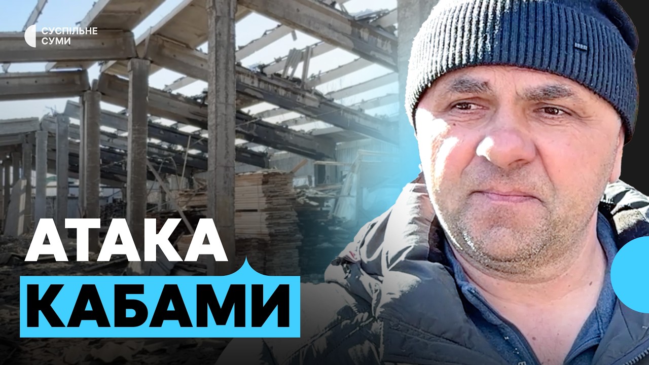 Удар КАБами по Глухову 10 березня: двоє загиблих та поранені на підприємстві
