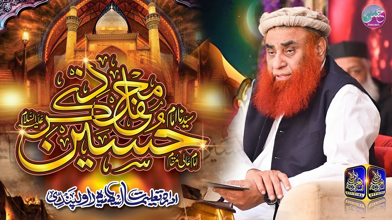 Mehfil e Zikar syedna imam Hussain As