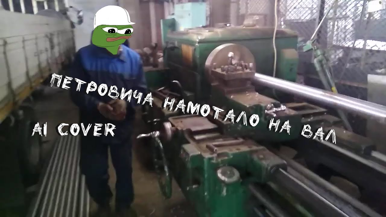 &laquo;Тархун_mz&raquo; &mdash; ПЕТРОВИЧ НАМОТАН НА ВАЛ  blues  Ai Cover, Ai Song, Suno Ai