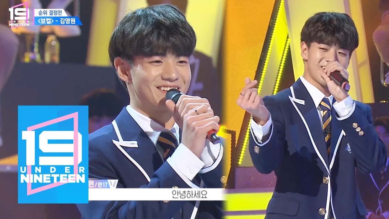 Kim Young Won's Voice is Completely Unblemished 😍 [UNDER NINETEEN Ep 1]