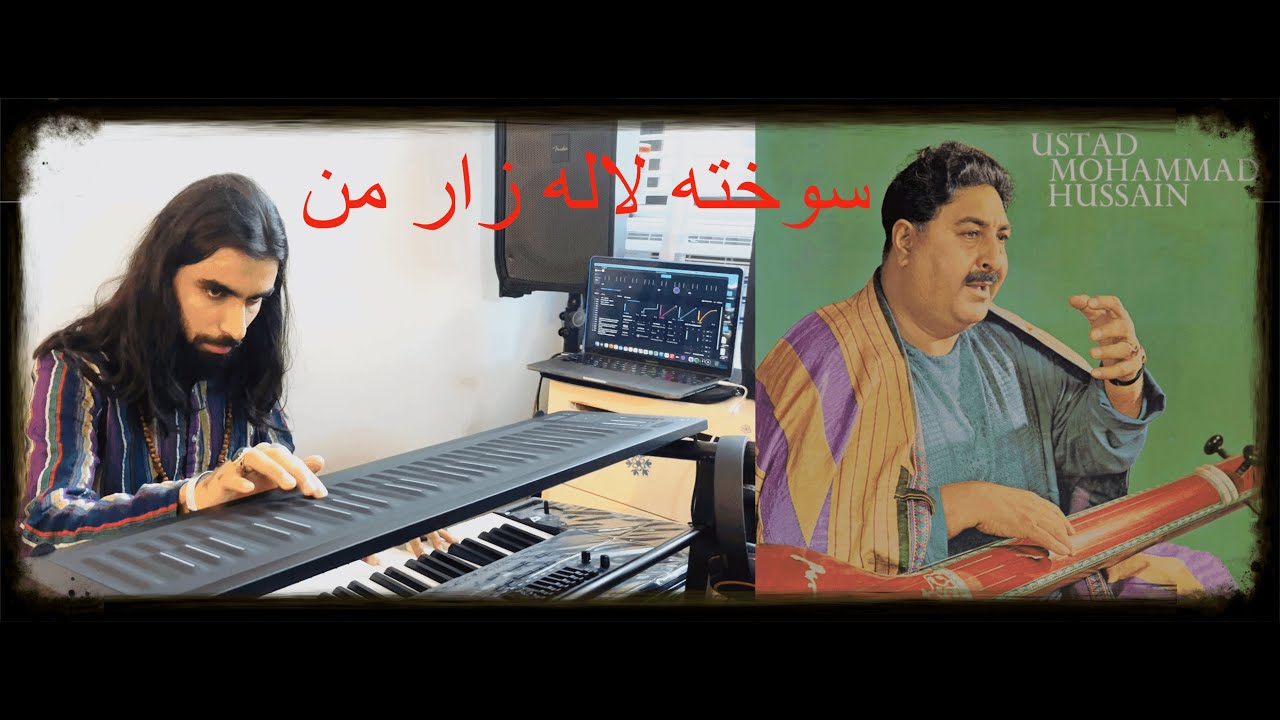 Sokhta lalazar-e Man - سوخته لاله زار من - On Roli Seaboard