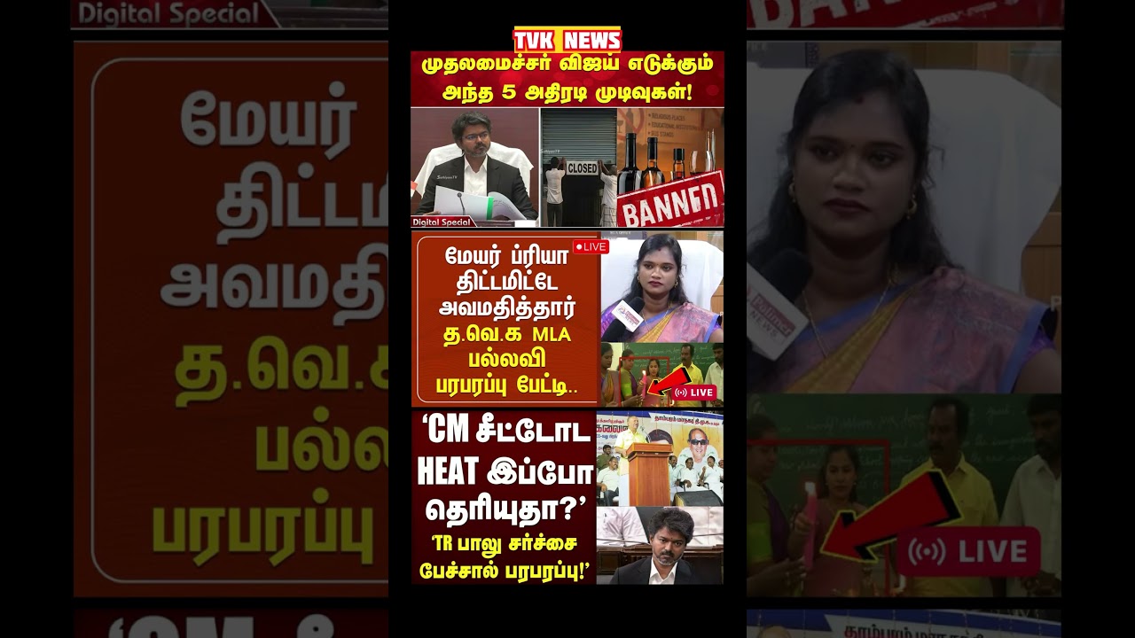 TVK Thalapathy vijay anna || #tvk#cmotamilnadu#tamilnadu#breakingnews#news#thalapathy#vijay