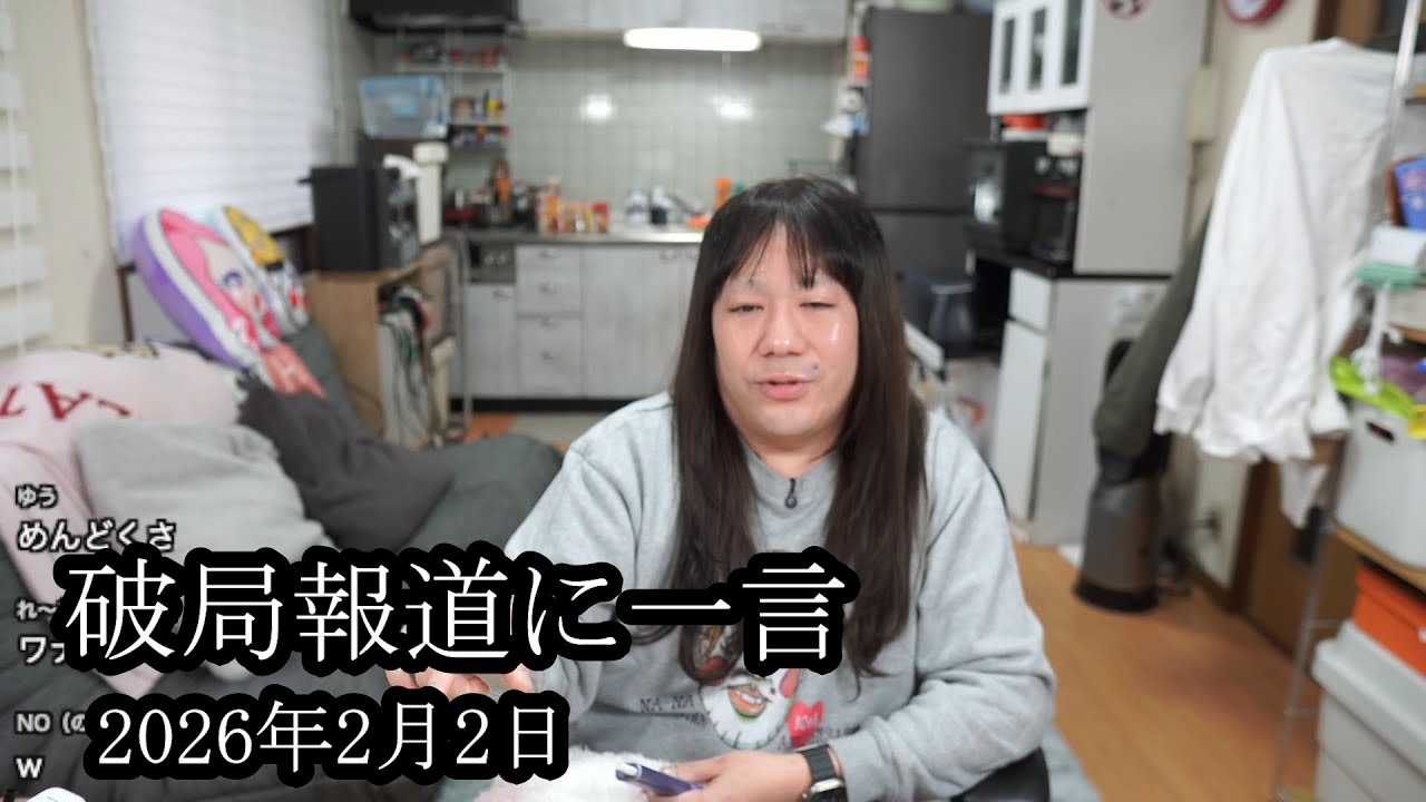 【報告】破局報道について報告があります【藤沢なな】