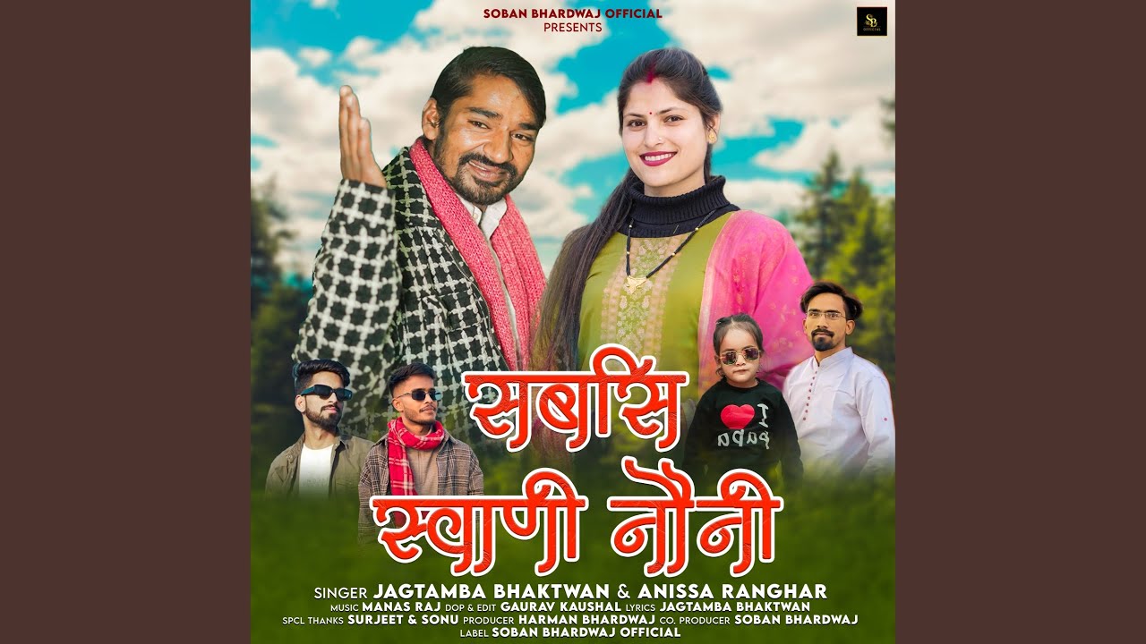 Sabsi Swani Noni