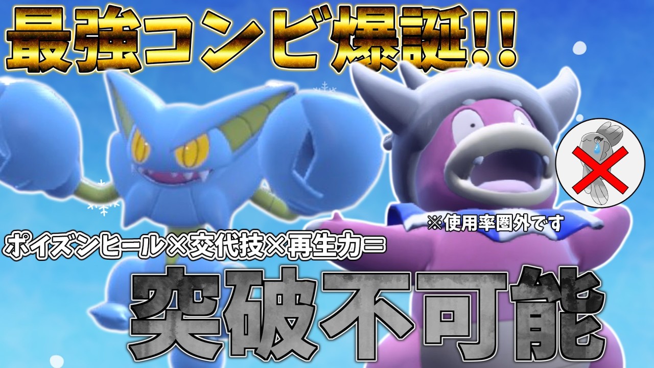 【最恐コンビ】グライオンの相棒はママンボウではなく、使用率圏外の『ヤドキング』です【ポケモンSV】【ゆっくり実況】#ポケモン #ポケモンsv #ポケモン対戦 #ゆっくり実況 #受けループ