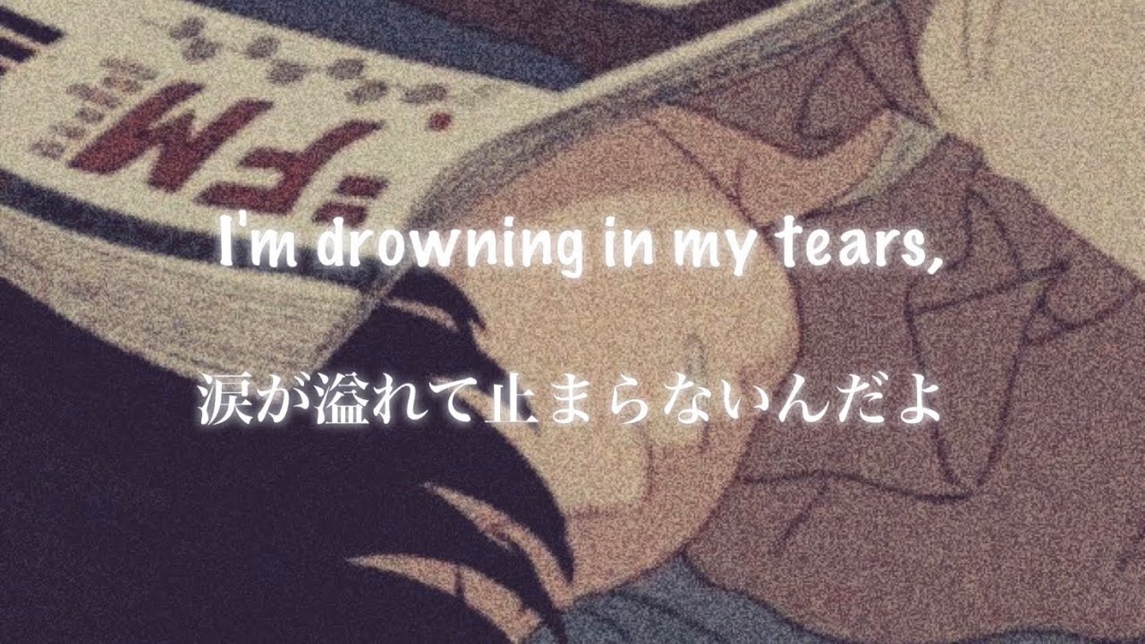【和訳】XXXTENTACION - NUMB