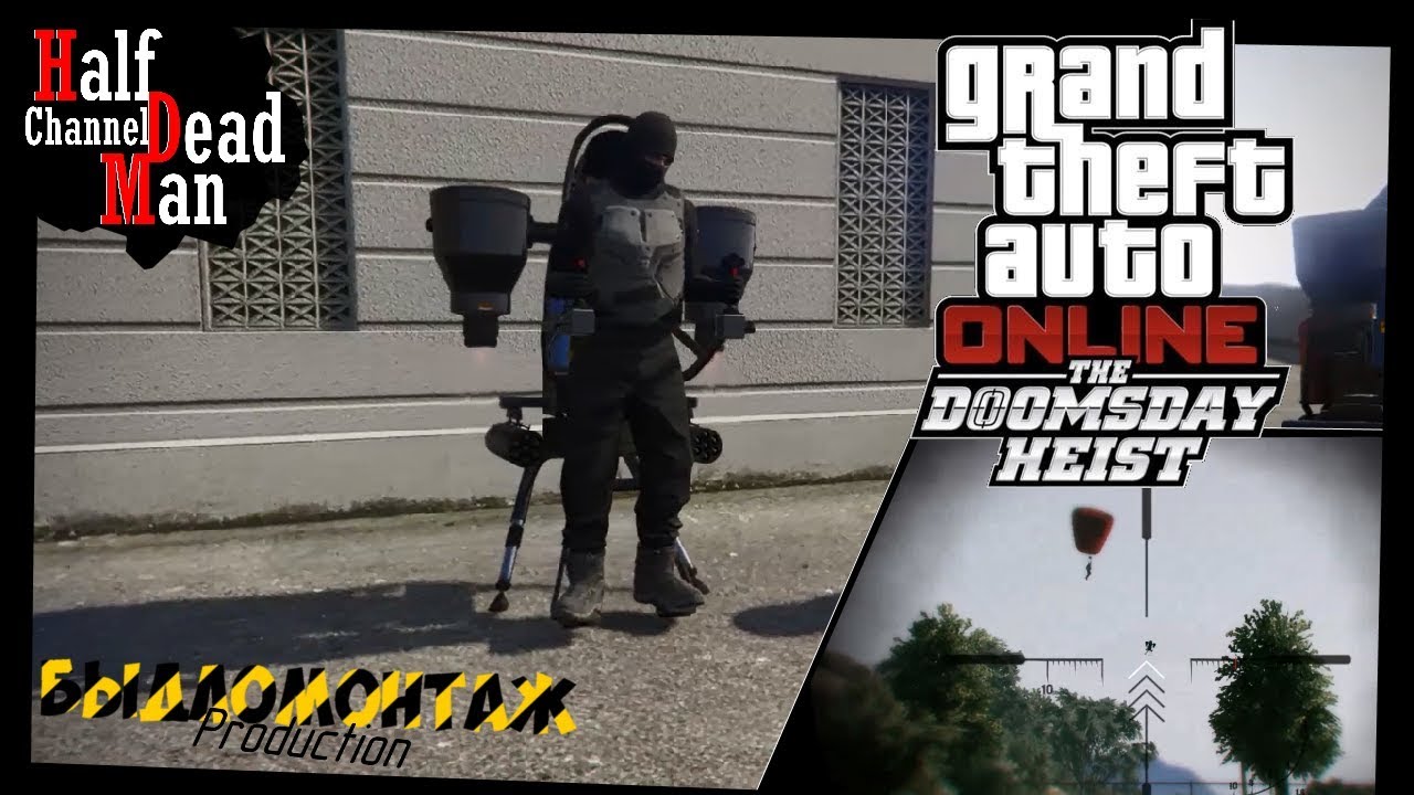 [GTA V] The Doomsday Heist - нарезка моментов