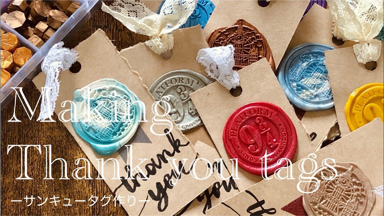 【sealingwax】シーリングワックスでサンキュータグ作り / how to make thank you tags (English sub)
