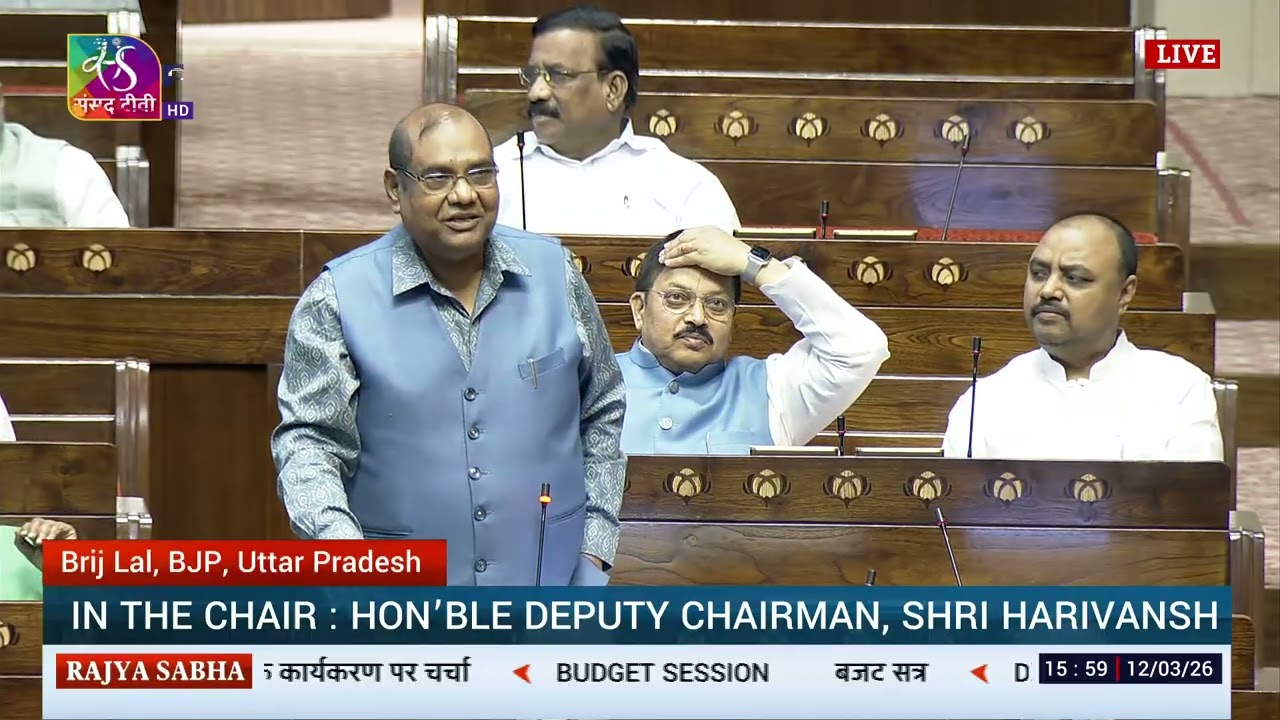 RS | Brij Lal's Remarks | Working of the Ministry of Rural Development | 12 March, 2026