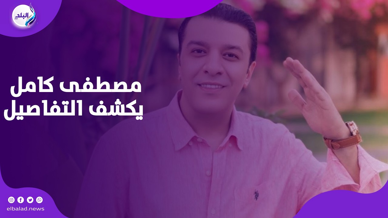 بلاش شائعات.. مصطفى كامل يكشف تفاصيل الحالة الصحية لـ هاني شاكر