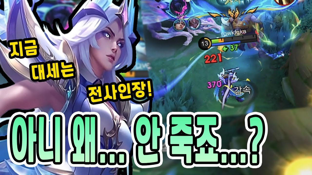 모바일레전드 캐리) 요즘 원딜들 
