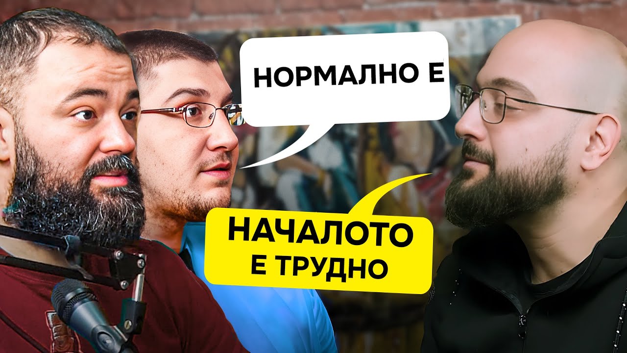 По Терлици - Константин Кънев @NoThxTV (#PoTerlici)
