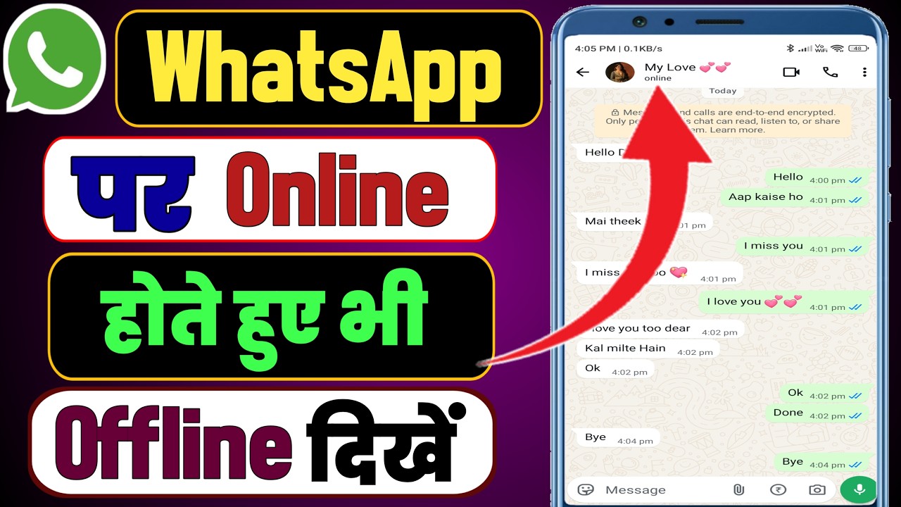 WhatsApp par online hokar bhi offline kaise dikhe | WhatsApp par online hokar offline kaise dikhe