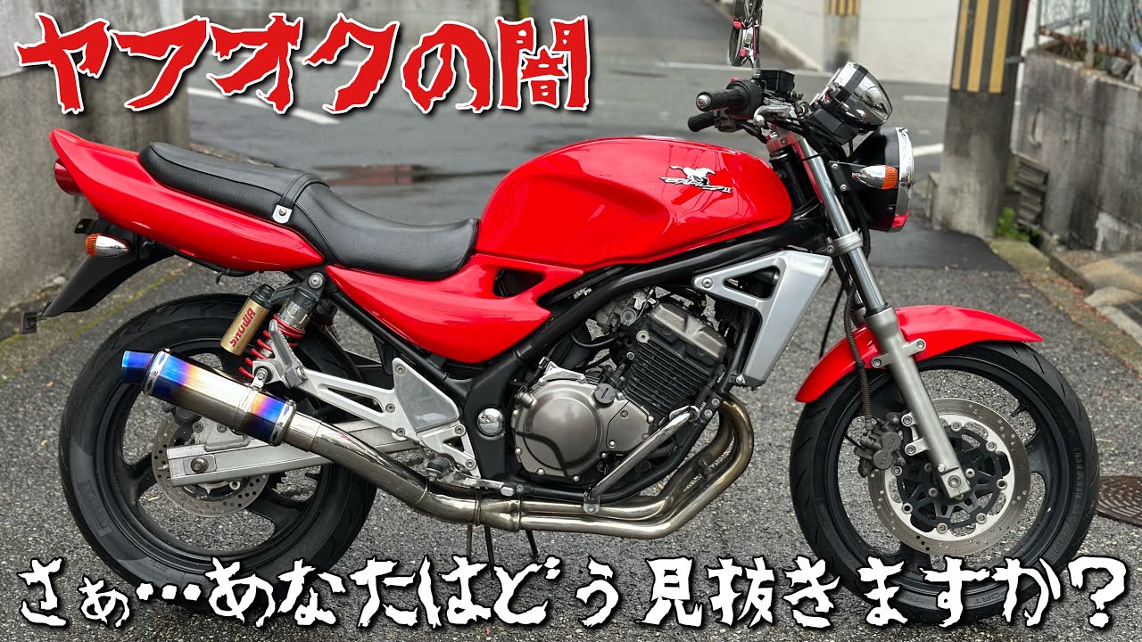【バリオス2】ヤフオクの闇代表マシンの商品説明＆雑談