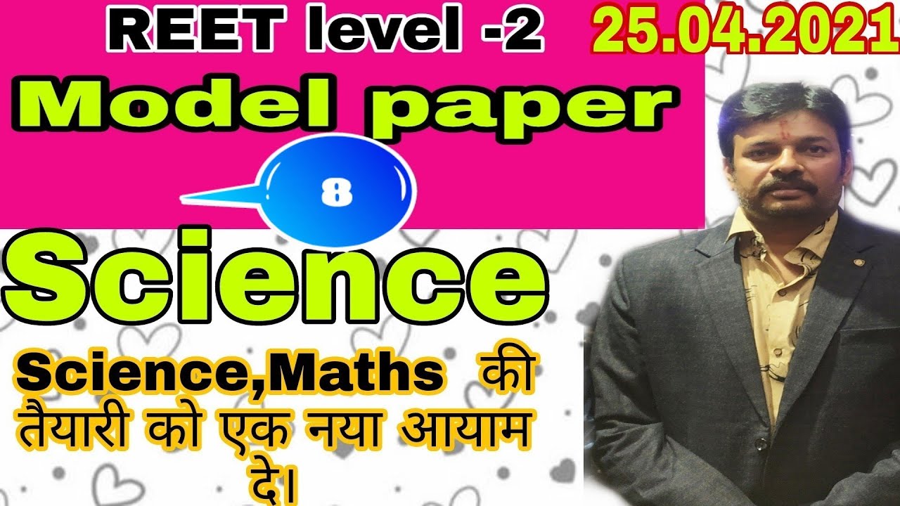 reet level 2 science model paper 8