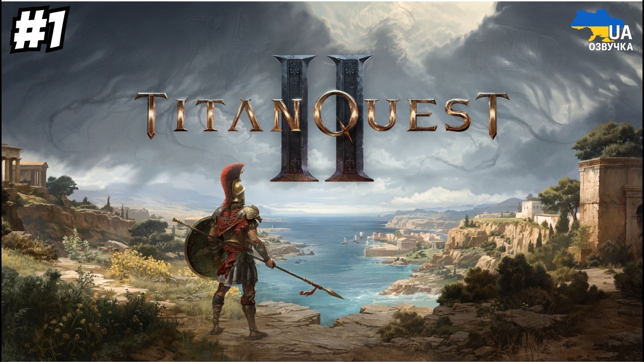 Titan Quest II | Українською | Дивимось нову частину класики | #1