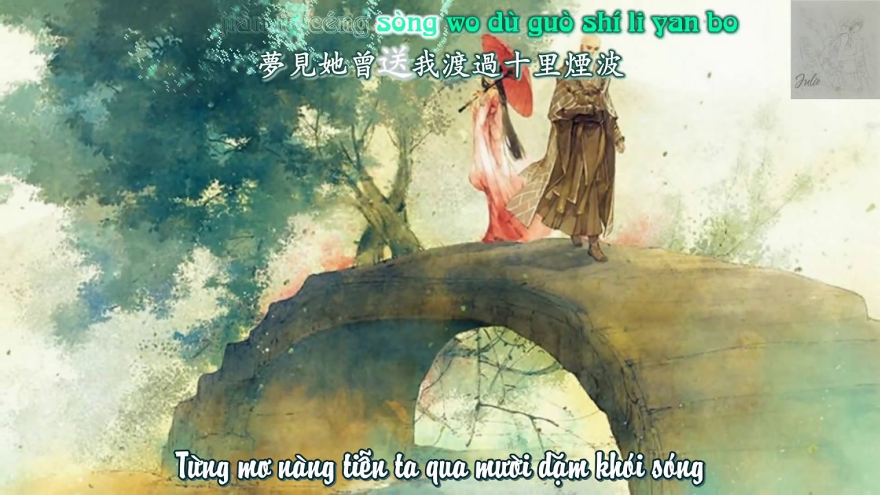 [Vietsub] Thủy mặc thanh hoa | 水墨青花 - Âm Tần Quái Vật | 音频怪物