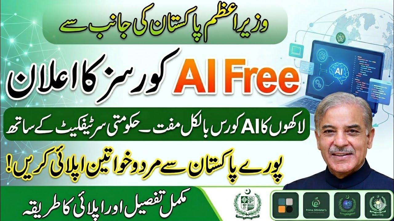 PM Free AI Training Program 2026 | ACT AI Registration Complete Guide | Free AI Certificate 