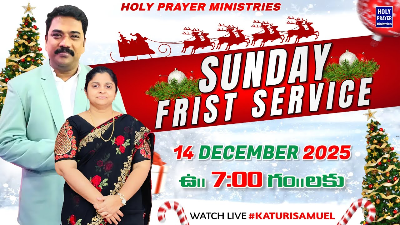 Sunday 1st Service || ఆదివారం మొదటి ఆరాధన || 14 DECEMBER 2025 @KATURISAMUEL
