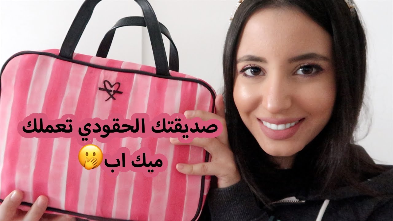 Arabic ASMR ||  Toxic Friend Does Your Make up  || صديقتك الحقودة تعملك مكياجك