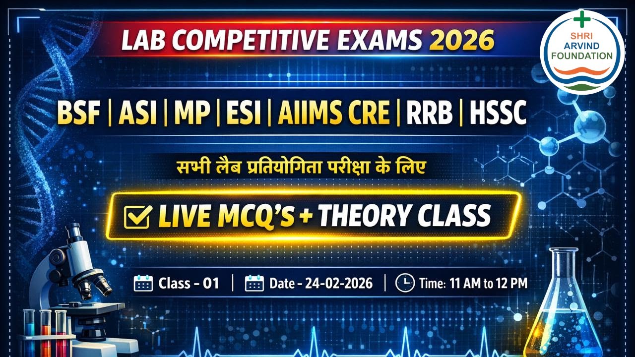 LIVE MCQ'S CLASS FOR RSSB LAB ATTENDANT, AIIMS LAB TECHNICIAN, BSF PARAMEDICAL AND OTHERS MLT EXAM