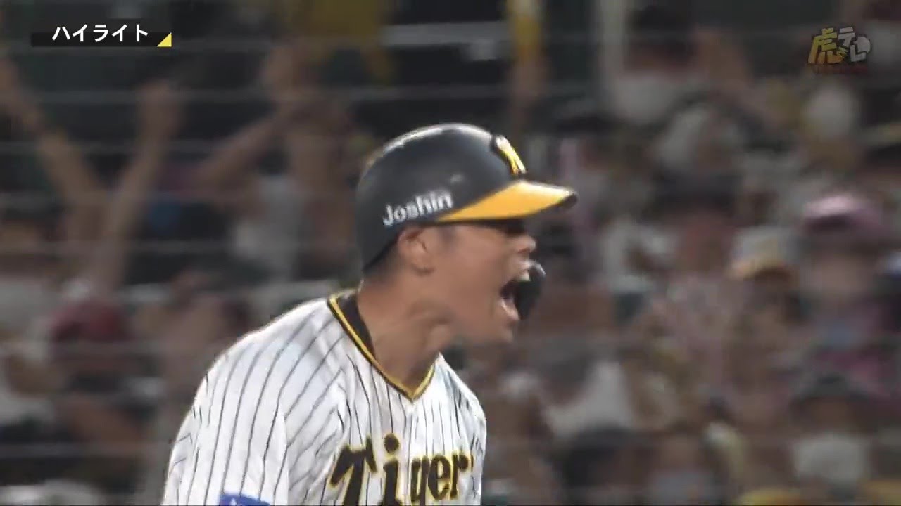 【ハイライト】9/20(火) 神4-5ディ（甲子園）| 代打陽川の今季初本塁打を口火に逆襲の終盤3得点！浜地は2度の窮地を脱する！