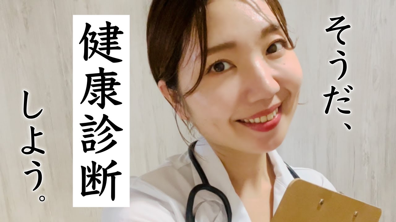 【ASMR】とても丁寧な健康診断ロールプレイ（視力検査・聴力検査・心電図・内臓脂肪・診察）