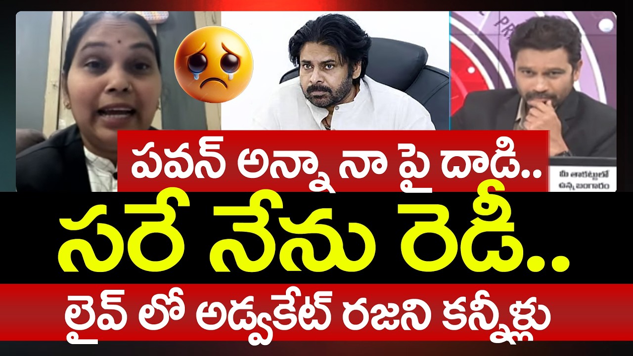 Advocate Rajini Become Emotional In LIVE Over Trolls On Social Media | Prime Debate With Varma