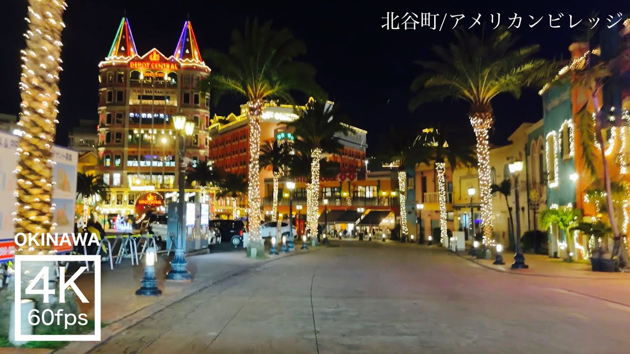 沖縄◦北谷アメリカンビレッジの深夜ドライブ / 4K  60fps / ローファイ（lo-fi）  Chill リラックス  BGM / 2026.1.8 PM9:30