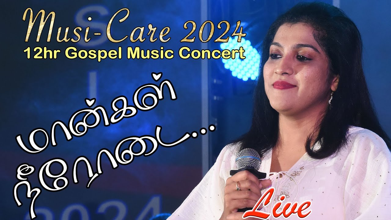 CICILY | மான்கள் நீரோடை | Maangal Neerodai  | Musi-Care 2024 _ Live