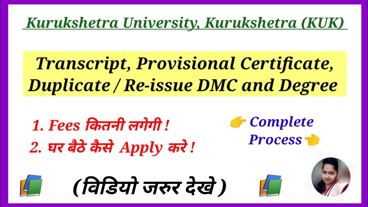 Kuk Duplicate DMC, Kuk Provisional Certificate, Kuk Transcript, Kuk Degree, Document Verification