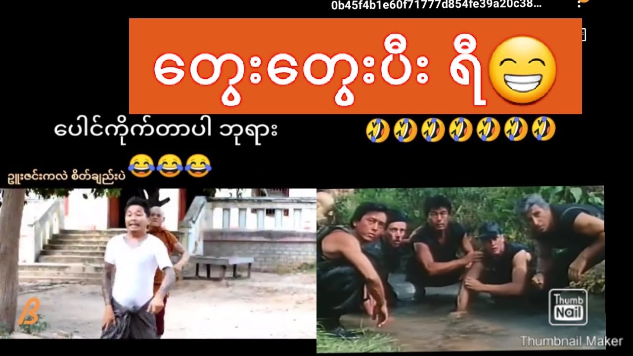 #QZMPKG #ဟာသ #tiktok funny               tiktok funny video  မ်ားစုစည္းျခင္း