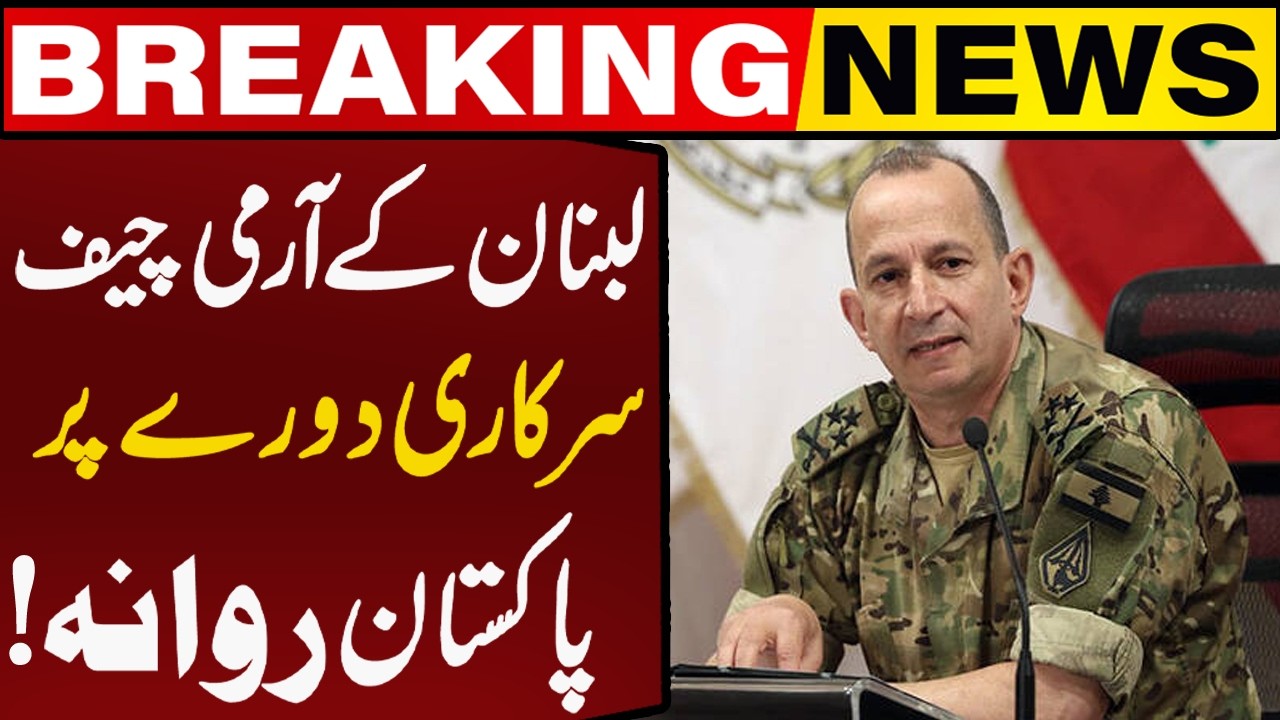 Pakistan-Lebanon Military Ties | Army Chief Official Visit Update | Breaking News | Capital TV