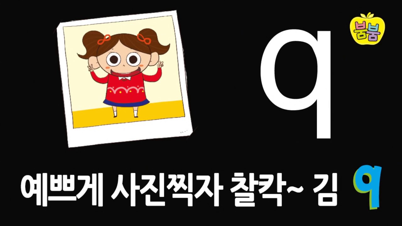 붐붐 한어병음 송 동양북스