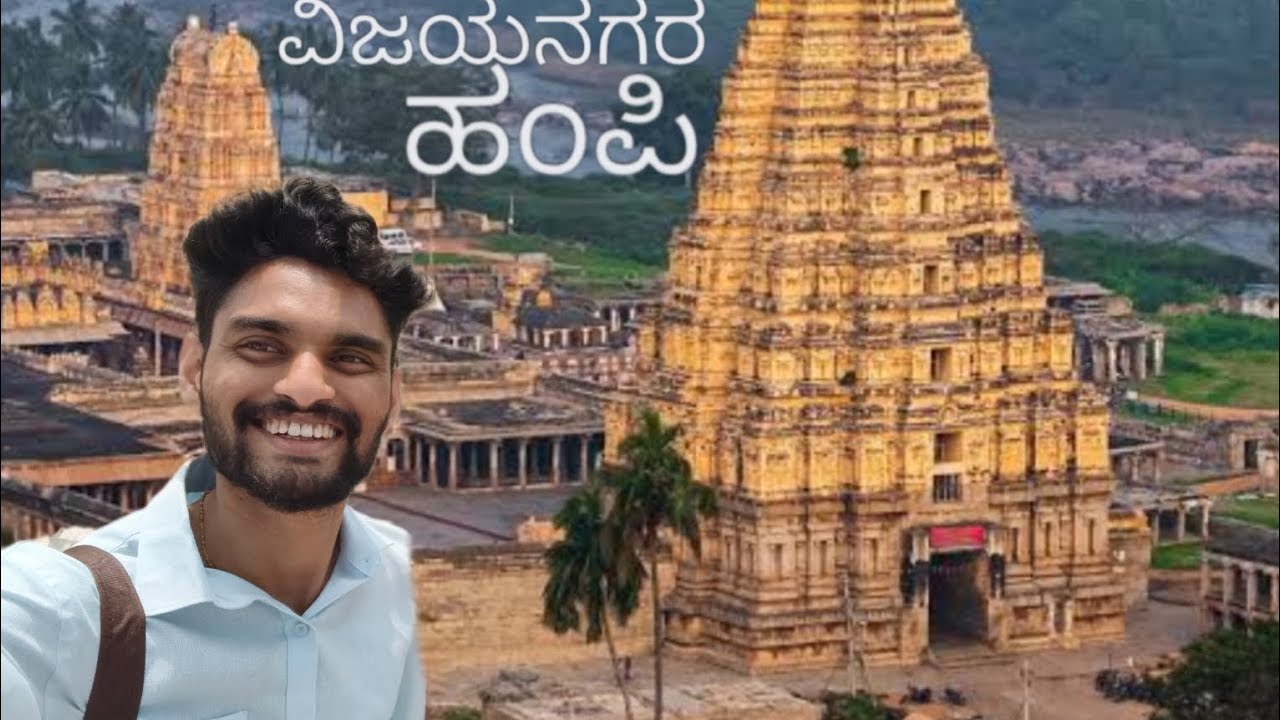 ಹಂಪಿ [ವಿಜಯನಗರ] hampi vijayanagar #hampi #vijayanagaram #anjanadri #karnataka #indain #bharat 