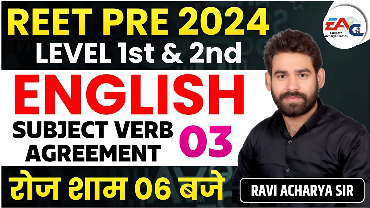 REET  ENGLISH 2024 || ENGLISH GRAMMAR ||  SUBJECT VERB AGREEMENT 03 || | BY RAVI ACHARYA SIR