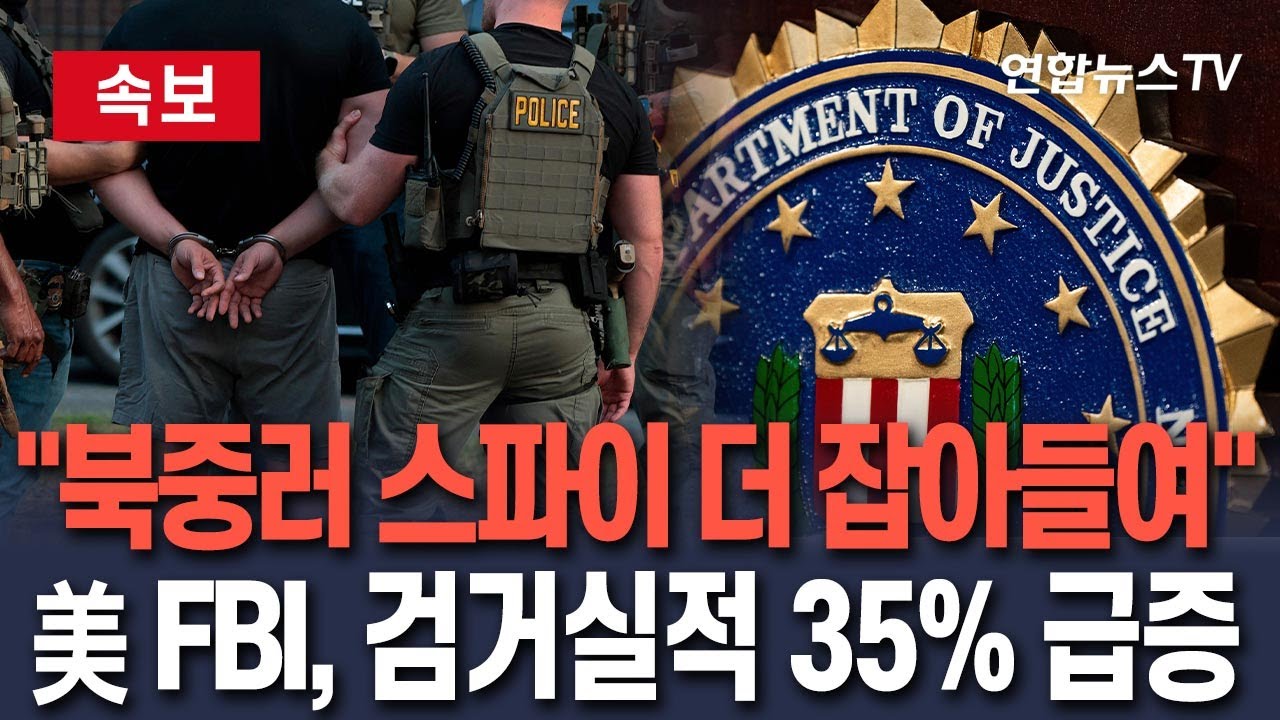 [🔴속보] 