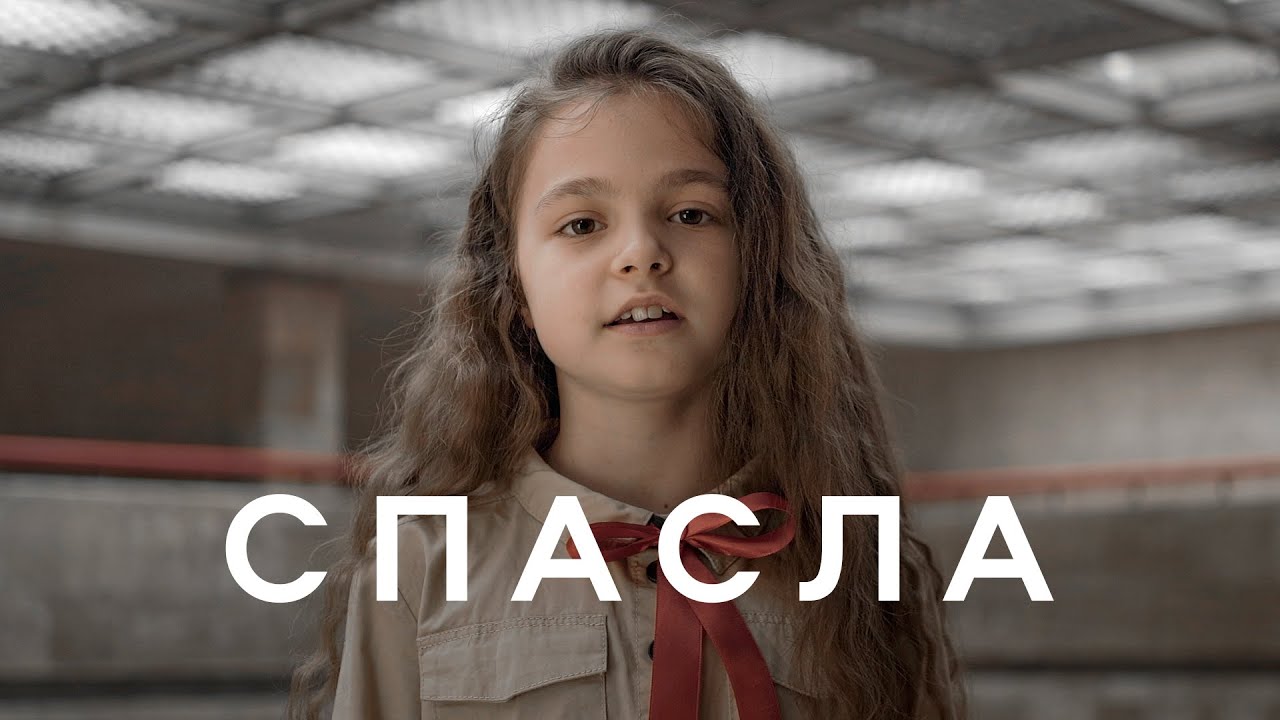 СПАСЛА &ndash; Nikita Isakov (Official Music Video)