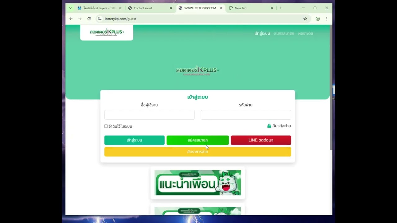 สอนยิงเว็บไซต์ ดับเว็บโกง ยิงเว็บ แรงๆ ด้วย thdos.com