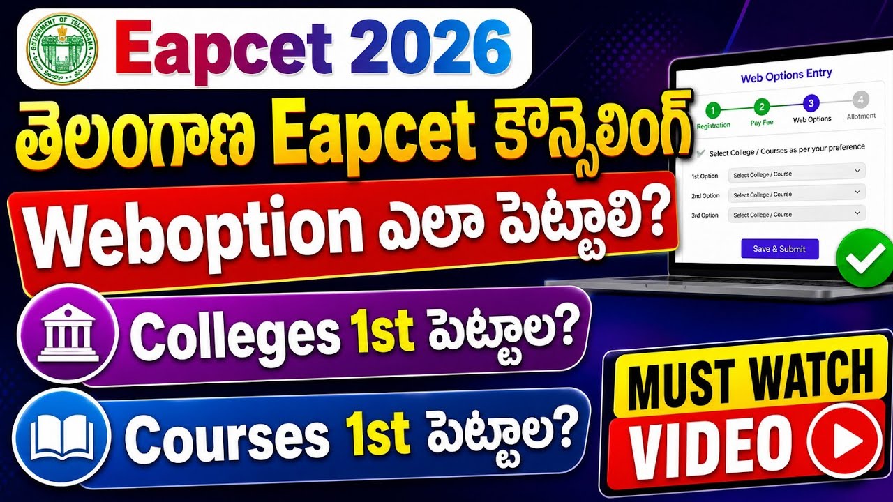 EAMCET Counselling 2026 || How to Select Web Options? Step-by-Step Process.