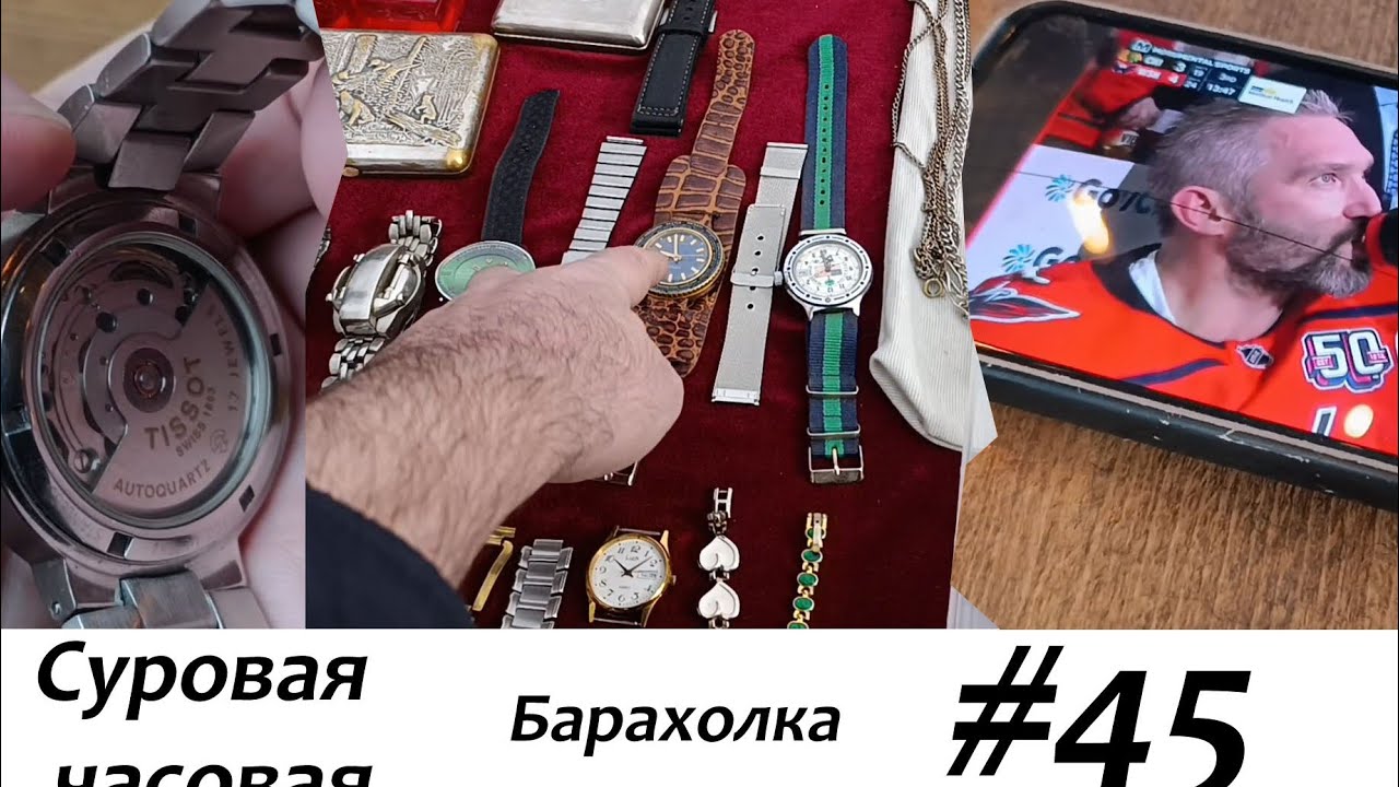 Суровая барахолка #45: Встретили местного Пашу техника, купили дорогие часы