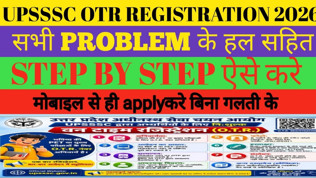UPSSSC OTR REGISTRATION KAISE KARE 2026 |UPSSSC ONE TIME REGISTRATION KAISE KARE|FULL FORM FILLING