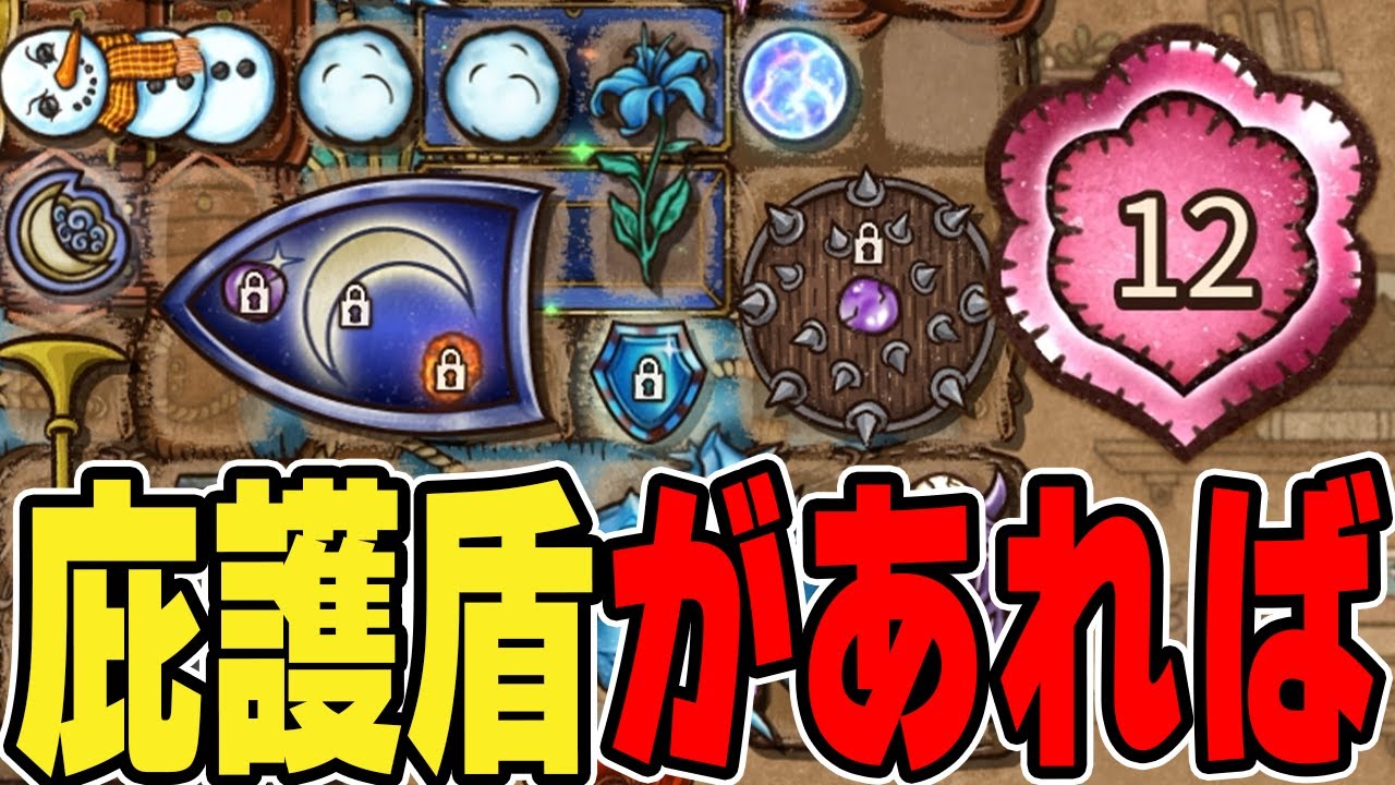アイスフラワーが超強アイテムになります。グランマ帯【Backpack Battles / BpB】