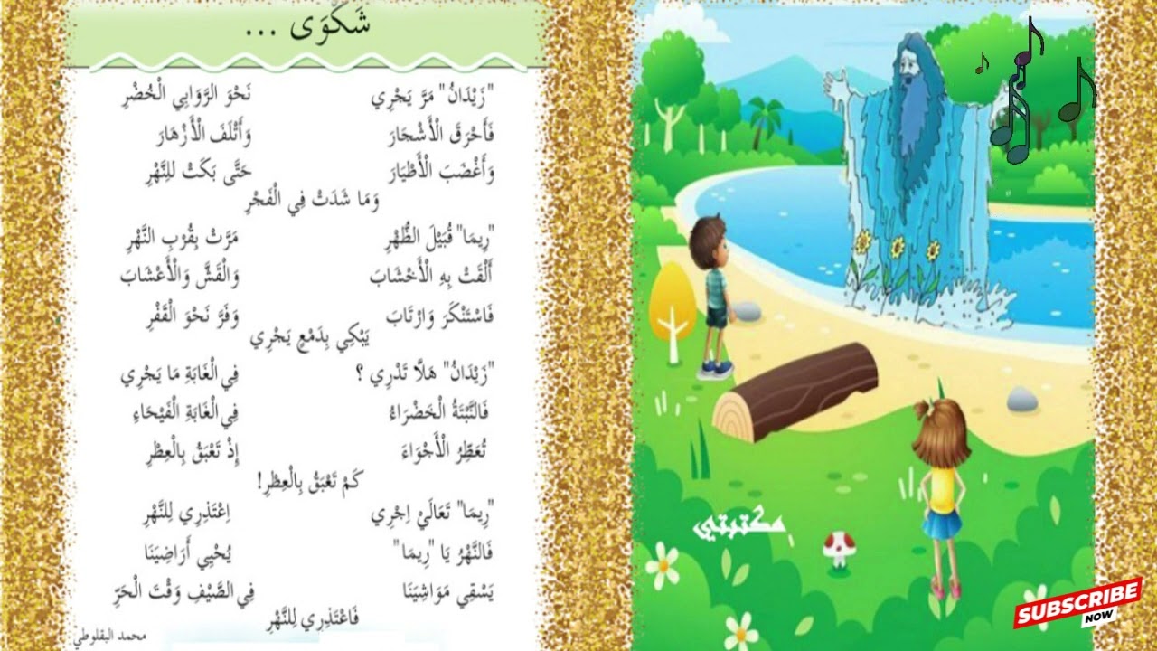 محفوظات شكوى - لتلاميذ السنة -الثالثة- سوبر كيدز/ Super kids for learning