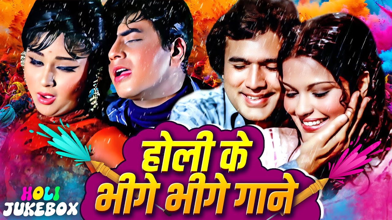 होली में भीगनेवाले गाने 💖 Best Bollywood Holi Songs | Rang Barse Holi Special 🌈 Holi Songs Jukebox 🌸