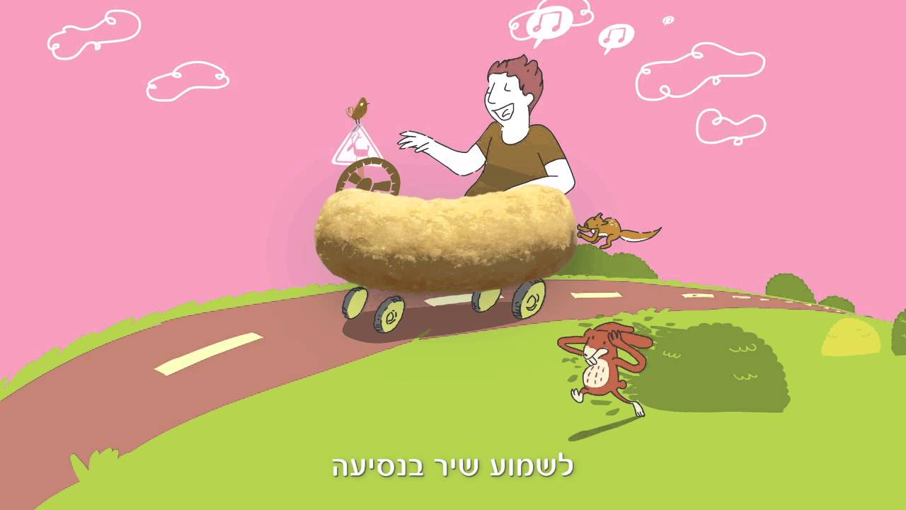 אין כמו במבה - אסם | McCann Tel-Aviv