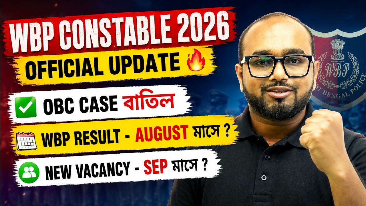 WBP Constable 2026 Official Update | OBC Case Update | WBP New Vacancy Date? | Dibyendu Sir