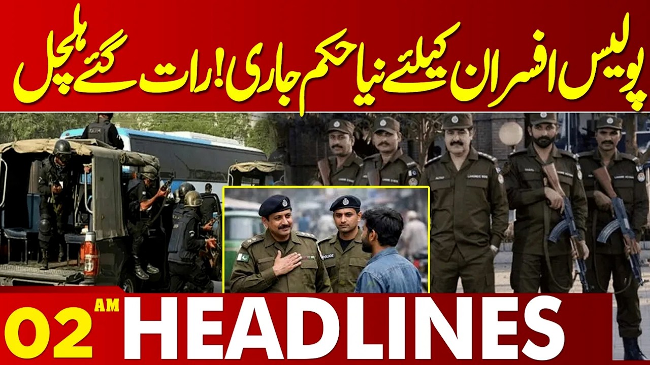 New Orders Released For Punjab Police | Late Night Shocking News | 02 AM Headlines | Lahore News