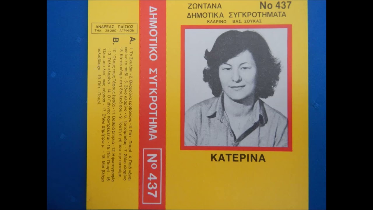 Βαθιά σπηλιά -  Κατερίνα Λέντα Καπέλη