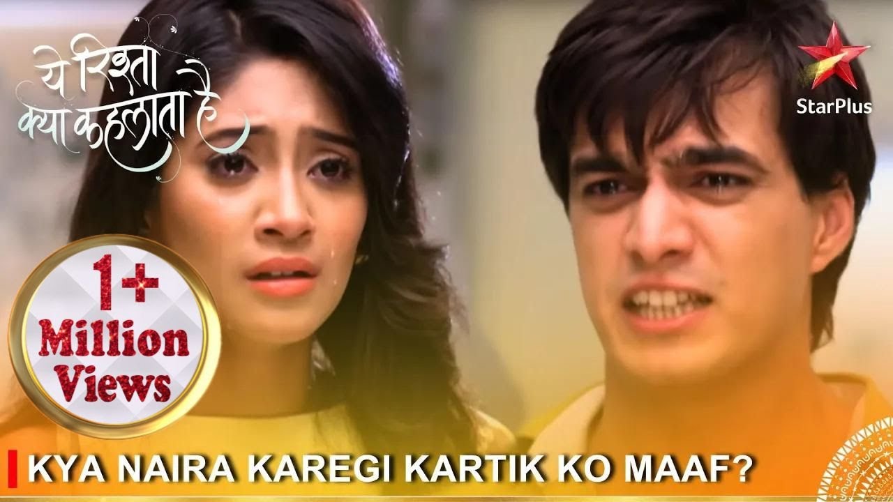 Yeh Rishta Kya Kehlata Hai | Kya Naira karegi Kartik ko maaf?